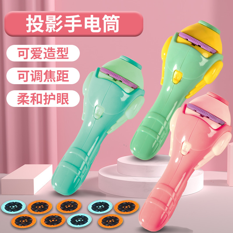 子供の懐中電灯のおもちゃは懐中電灯の教育を投影します。|undefined