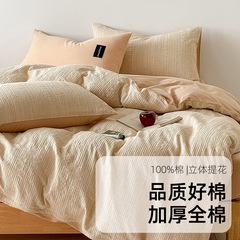 好品质-不值包退-新疆长绒棉-高端全棉纯棉色织提花四件套批发