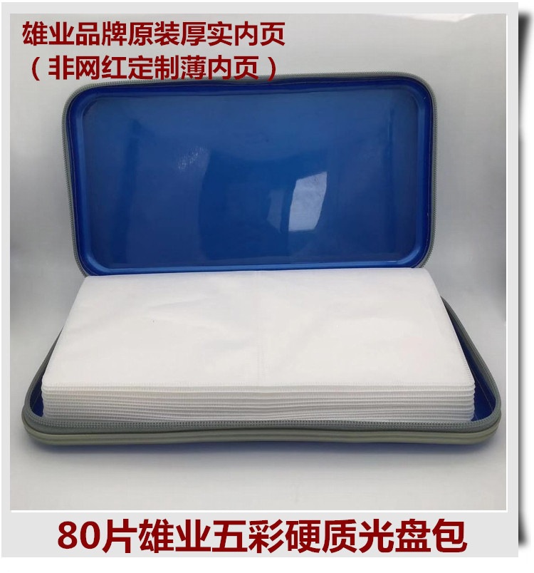 Suitable for Xiongye optical disc pack, 40-disc DVD, car 20-disc storage box, 80 volumes, 96 sets, large capacity, other 2