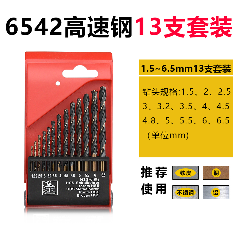 Perforación de perforación de torsión perforación de metal doméstica carpintería de acero inoxidable torsión multifunción 1 - 10mm
