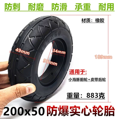 200X50 Solid Tire 8inch Little Elektrikli avtomobil şinləri