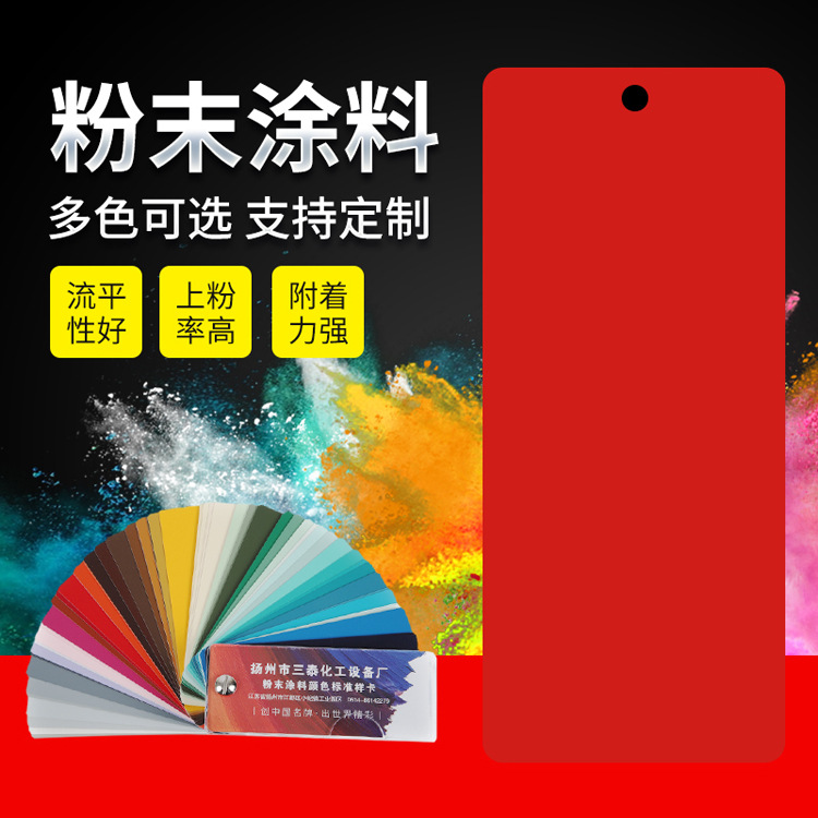 户外消防大红RAL潘通色卡3020 3016 静电塑粉 热固性粉末涂料