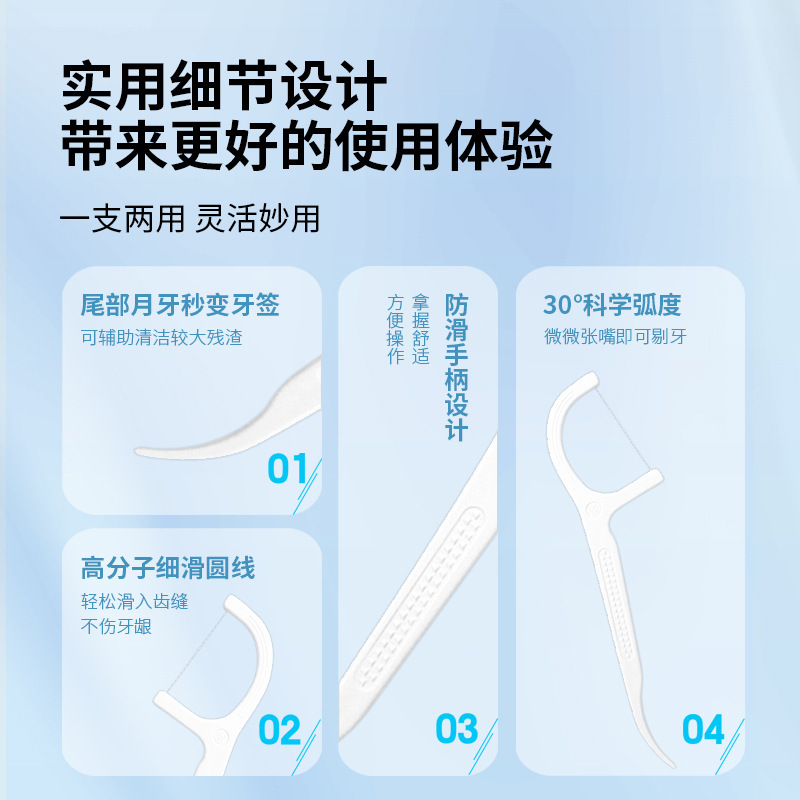 护特益超细牙线棒便携盒装工厂直销剔牙线细滑清洁家庭装成人牙线|undefined