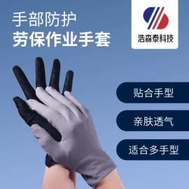 通用手套;防静电手套;防静电鞋