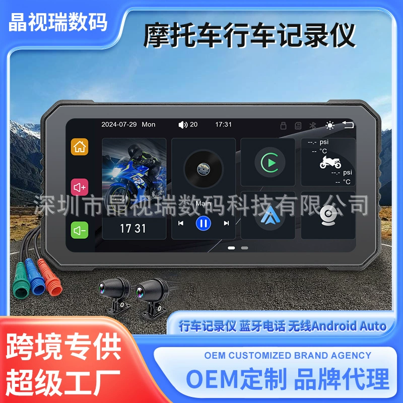 Беспроводной навигатор Carplay 6.25inch с водонепроницаемым корпусом и функцией записи, специально разработанный для езды на мотоцикле.