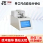 两用同时开口微分测定仪