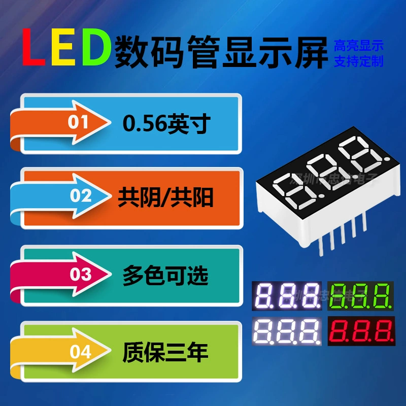Цифровая трубка 0,56 дюйма 3-значная цифровая трубка co-yin/co-Yang 5631AS/5361BS AH/BH красный свет