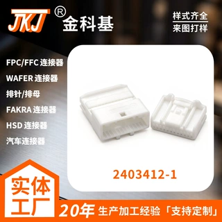 2403412-1国产替代2.2PH24P线端母胶壳fpc连接器插座端子连接器