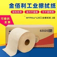 �����WYPALLϵ��L20��ҵ����ֽ,82020����ֽ���������ֽ2��