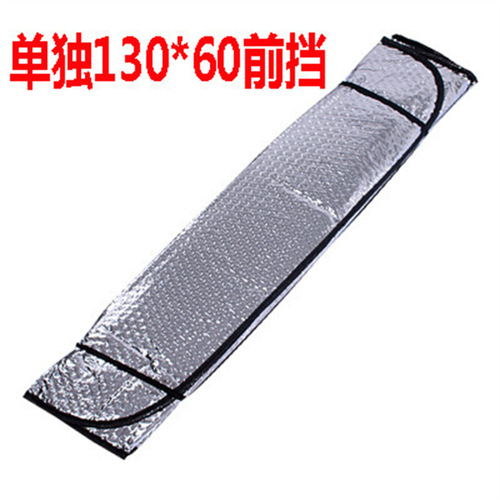 Car sunshade thickened sun protection and heat insulation car aluminum film sunshade front shield car sunshade 140*70