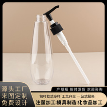 批发280ml按压乳液瓶子洗发水高档洗护分装瓶酒店沐浴露包装瓶子