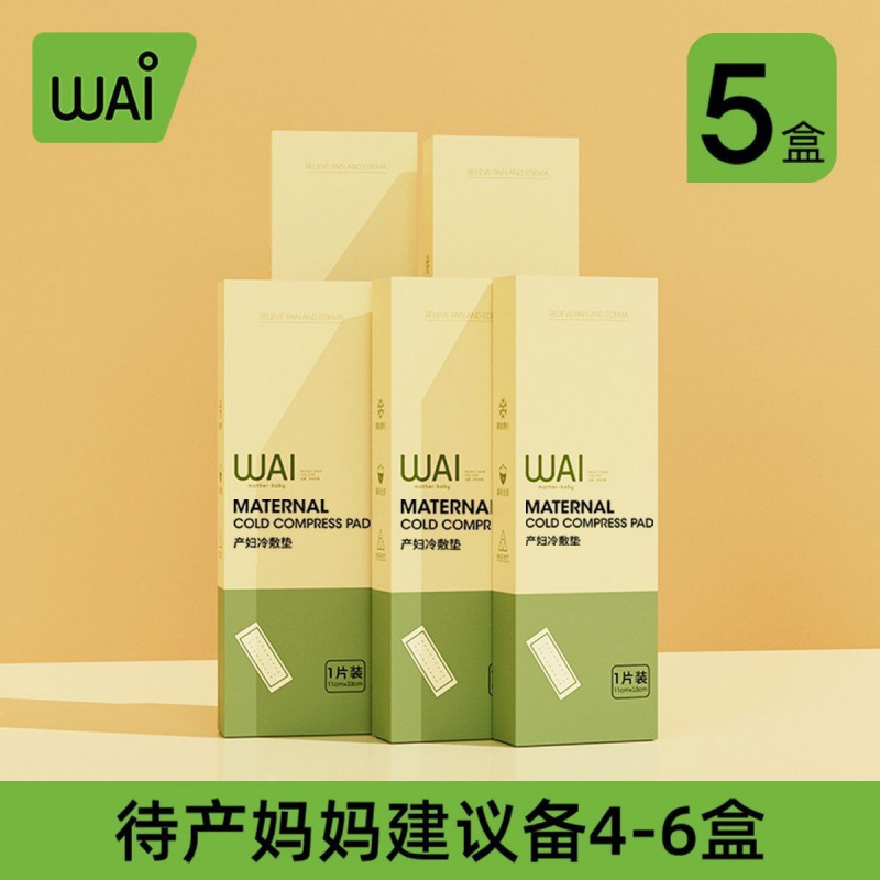 Cold Compress Pad for Maternity, Cold Compress Patch for Postpartum Thickened Sanitary Napkin, Side Cut Maternity Care, Natural Birth Ice Compress Patch