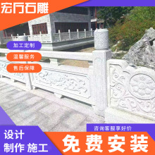 石栏杆 大理石栏杆 青石花岗岩栏杆板 汉白玉石栏杆河道护