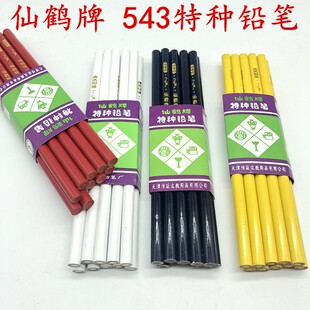 ܛ��������Q���طN�P/543���U�P/�cλ�P/�ü�ӛ̖�U�P/ճ�P/Ϟ�P
