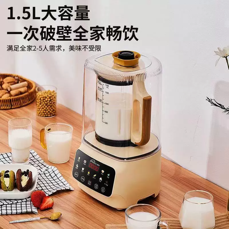 韩帅破壁机1.5L加热破壁机轻音款带罩料理机研磨机家用豆浆机礼品