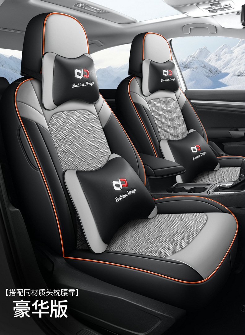 16-23 Volkswagen Bora Seat Cover Special Summer Breathable Ice Silk Seat Cover Four Seasons Full-foreskin Car Cushion