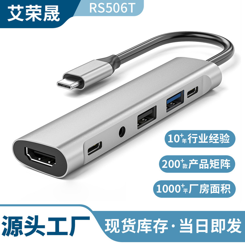 Chicken Type-C Docking Station 6-in-1 4K@60Hz HDMI Wire-Controlled Microphone Audio Game Docking Station