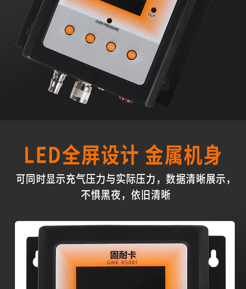 Guanika Tire Pressure Gauge Fully Automatic Inflator Wall-Mounted Led Large Screen Digital Display Dedicated Air Pump