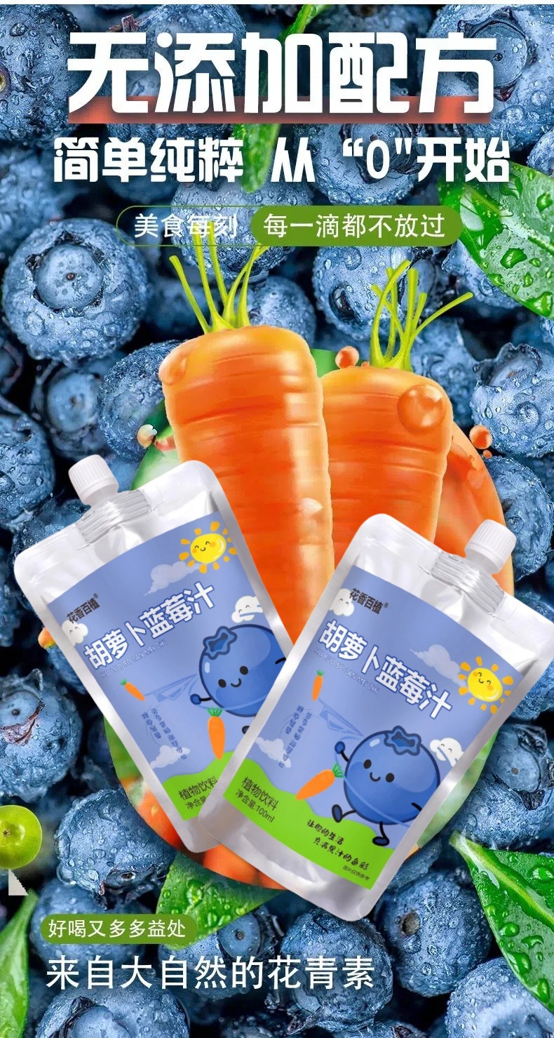 Blueberry Carrot Concentrated Juice 100ml Can Refreshing Summer Drink specifications