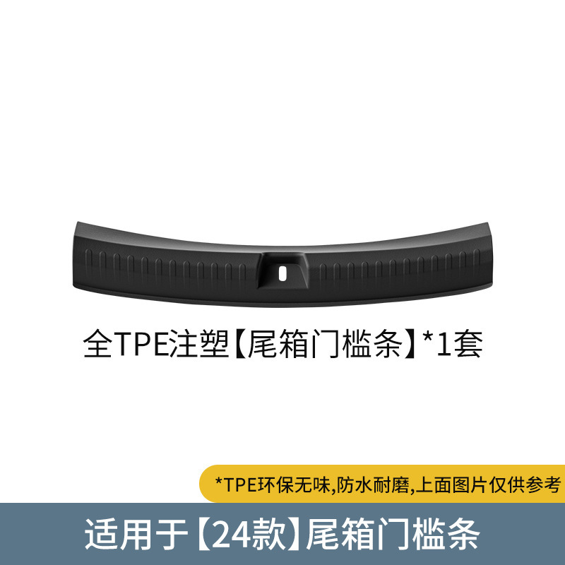 适用于24-25款小米SU7 Ultra汽车脚垫注塑吸塑全环保TPE后备箱垫|undefined