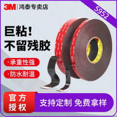 3m 5952vhbフォーム綿両面テープ工業建築強力無痕両面テープ家庭用高粘度テープ