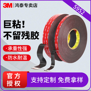 3M5952VHB Foam Double-sided Adhesive Industrial Construction Strong Seamless Double-sided Adhesive High Viscosity Tape for Home Use