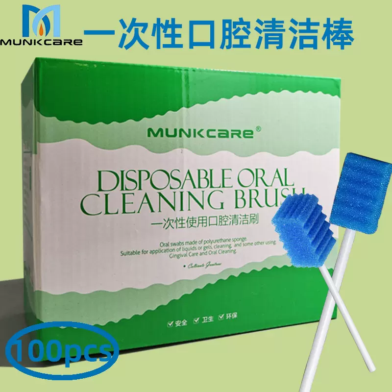 一次性口腔清洁棒 munkcare口腔海绵棒老人牙齿护理独立包装100支