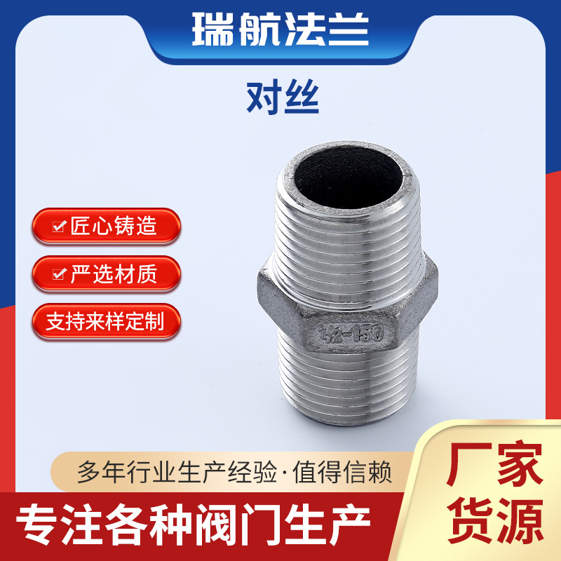 厂家直供304不锈钢接头双外丝直接水管接头配件外牙六角对丝批发