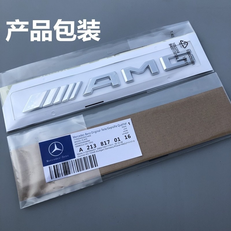 新しいメルセデスベンツロゴ C63S 車のロゴ E63 リアテールロゴ GLE63 修正された GLC63 ロゴステッカー黒に適しています。|undefined