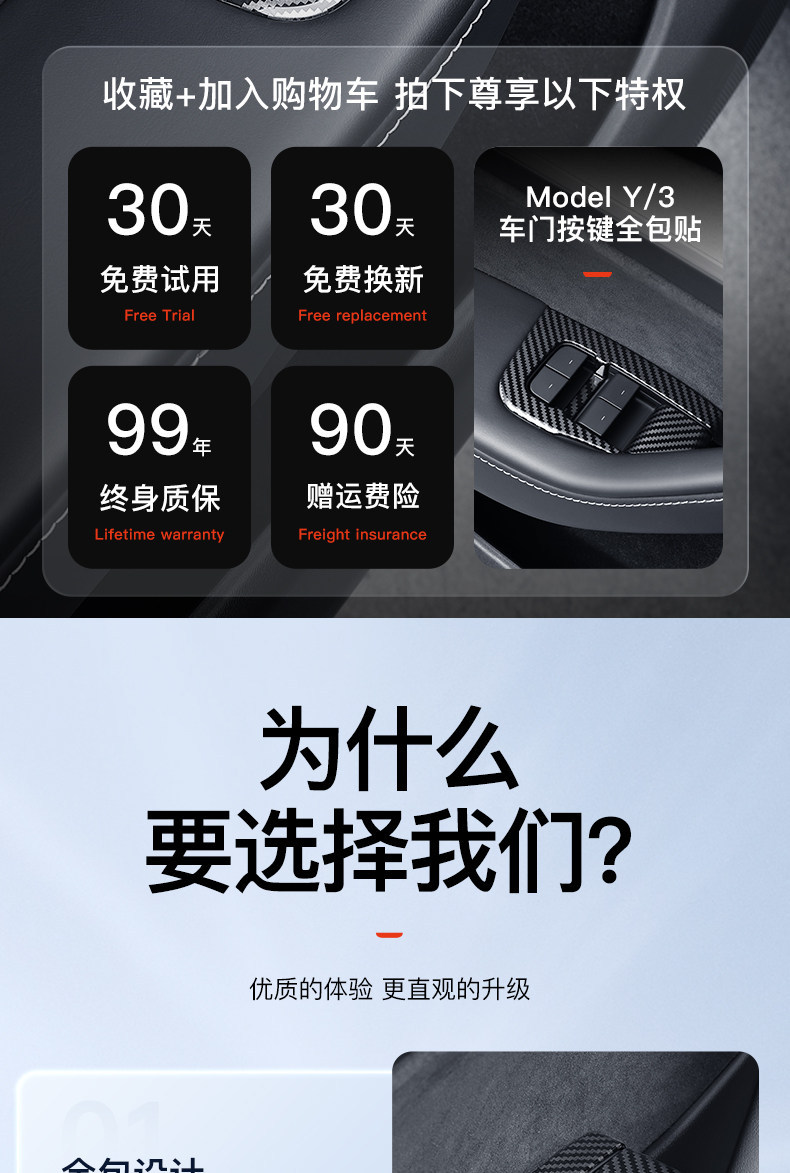 Suitable for Tesla Model 3 Y window glass lift panel decorative stickers, window buttons, and interior modification