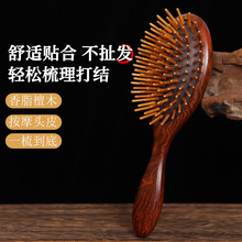 气垫梳头部四合一绿檀木经络梳高颜值按摩小梳子头疗梳礼盒伴手礼