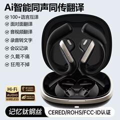 跨境新款AI翻译蓝牙耳机智能无线长续航半入挂式不入耳降噪气传导