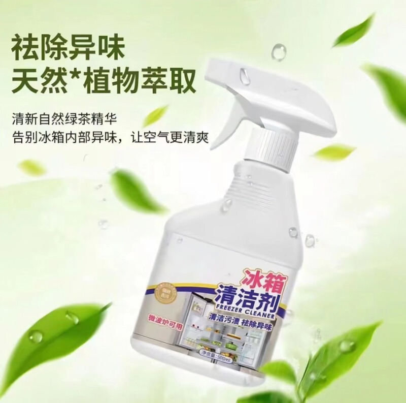 冰箱清洁剂祛除异味家电清洗剂多功能家用微波炉烤箱去污剂清洁|undefined