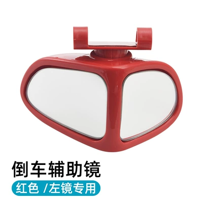 Large field of view rear view auxiliary mirror – Small Round Mirrors, Reversing Aids - red-left-one