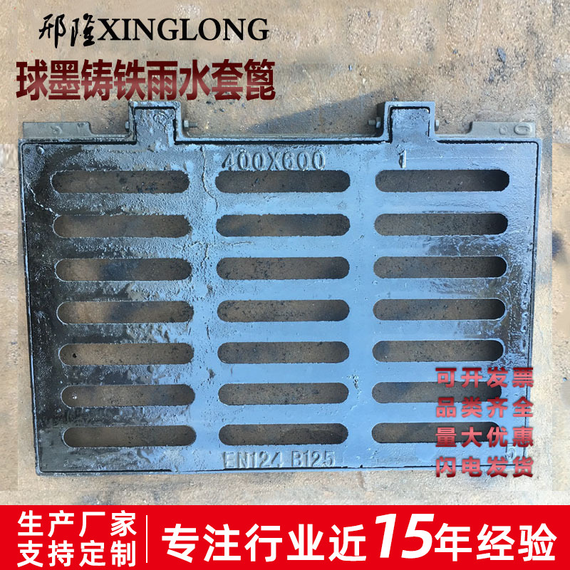 球墨铸铁雨水篦子400×600车库市政马路下水道排水沟盖板铸铁篦子
