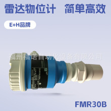 FMR30B &mdash; 80 GHz�״�Һλ�Ƽ򵥸�Ч�������Ϊ30m �¹�E+Hԭװ