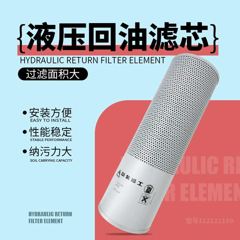 Оптовая продажа гидравлический обратный масляный фильтр экскаватор погрузчик строительной техники аксессуары 11211189 гидравлический возвратный масляный фильтр