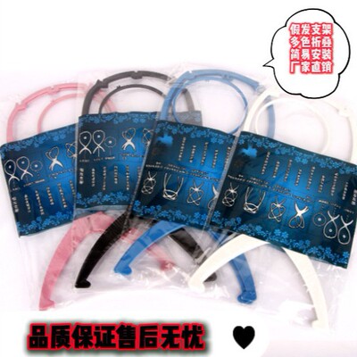 假发支架塑料拼接不易折断假发支架简易收纳工厂直供平台拿货|ms