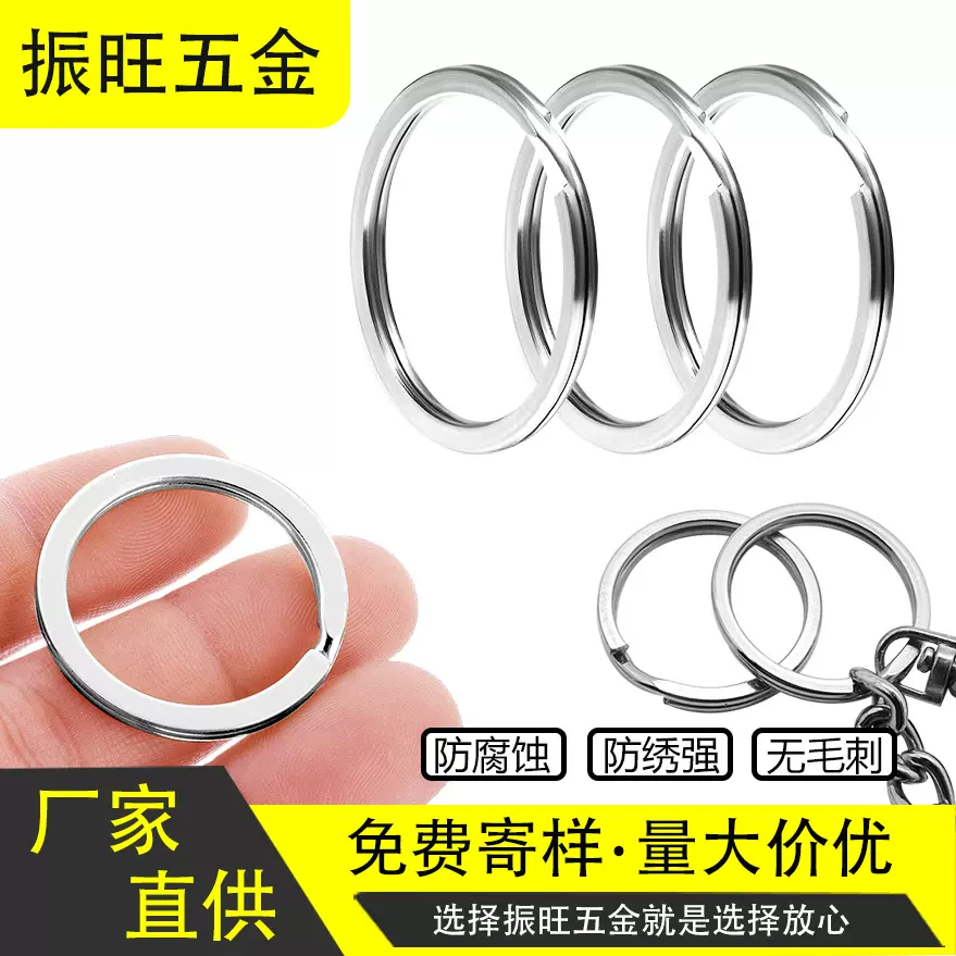 厂家直供304不锈钢钥匙扣 DIY五金饰品配件扁平钥匙圈