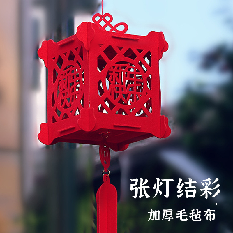 批发毛毡灯笼挂件春节元旦新年装饰小灯笼场景布置挂饰无纺布灯笼