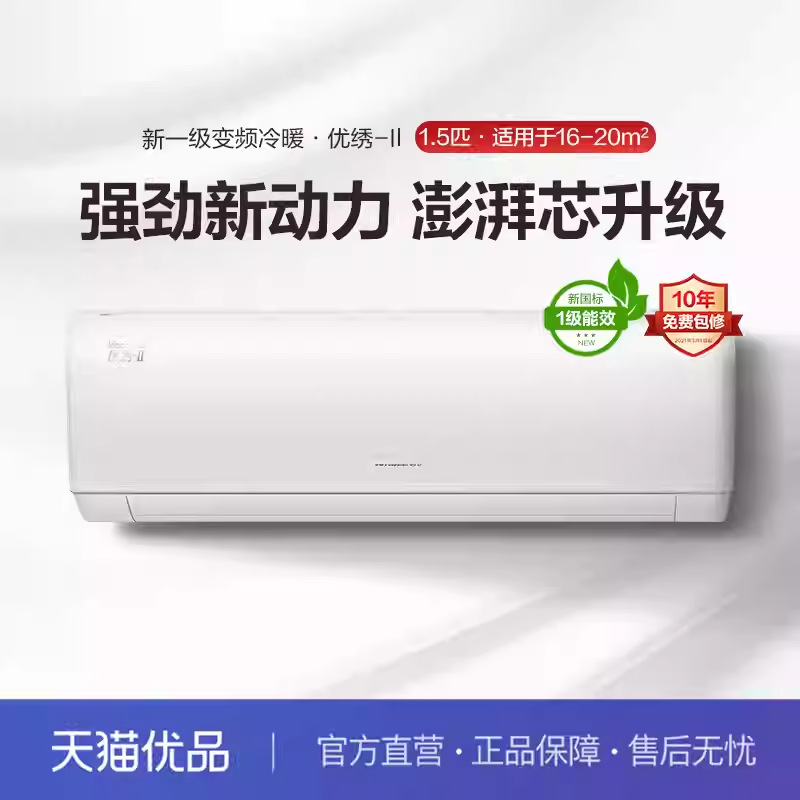 Gree konditsioneri, 2HP/3HP, uy sharoitida foydalanish uchun 1/3 darajali energiya tejamkor devorga o'rnatiladigan invertor bloki, joyni tejaydi