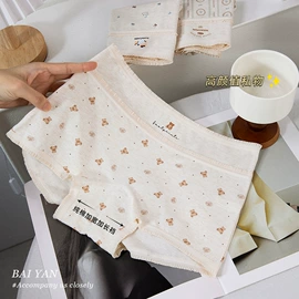 女士三角裤;男士平角裤;女士平角裤