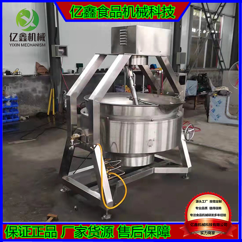 全自动六爪香菇酱行星炒锅 炒糖油大型炒料机 番茄酱卧式行星炒锅