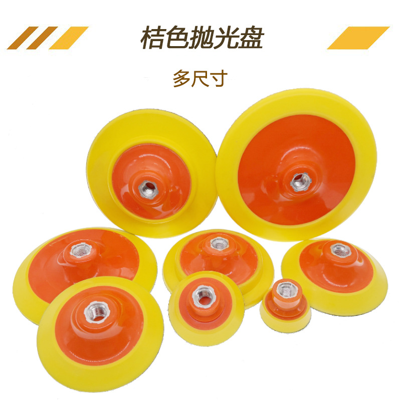 多尺寸电动抛光盘角磨机抛光打磨吸盘自粘植绒砂纸片打磨柔边粘盘