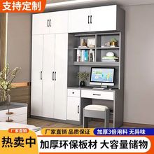 简约衣柜书桌一体组合家用卧室写字台小户型书架连体储物柜可定品