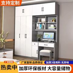 简约衣柜书桌一体组合家用卧室写字台小户型书架连体储物柜可定品