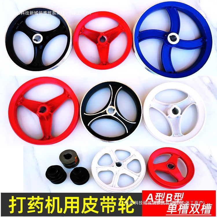 高压打药机皮带轮柱塞泵皮带轮铝质单槽双槽A型B型三角带离合轮盘