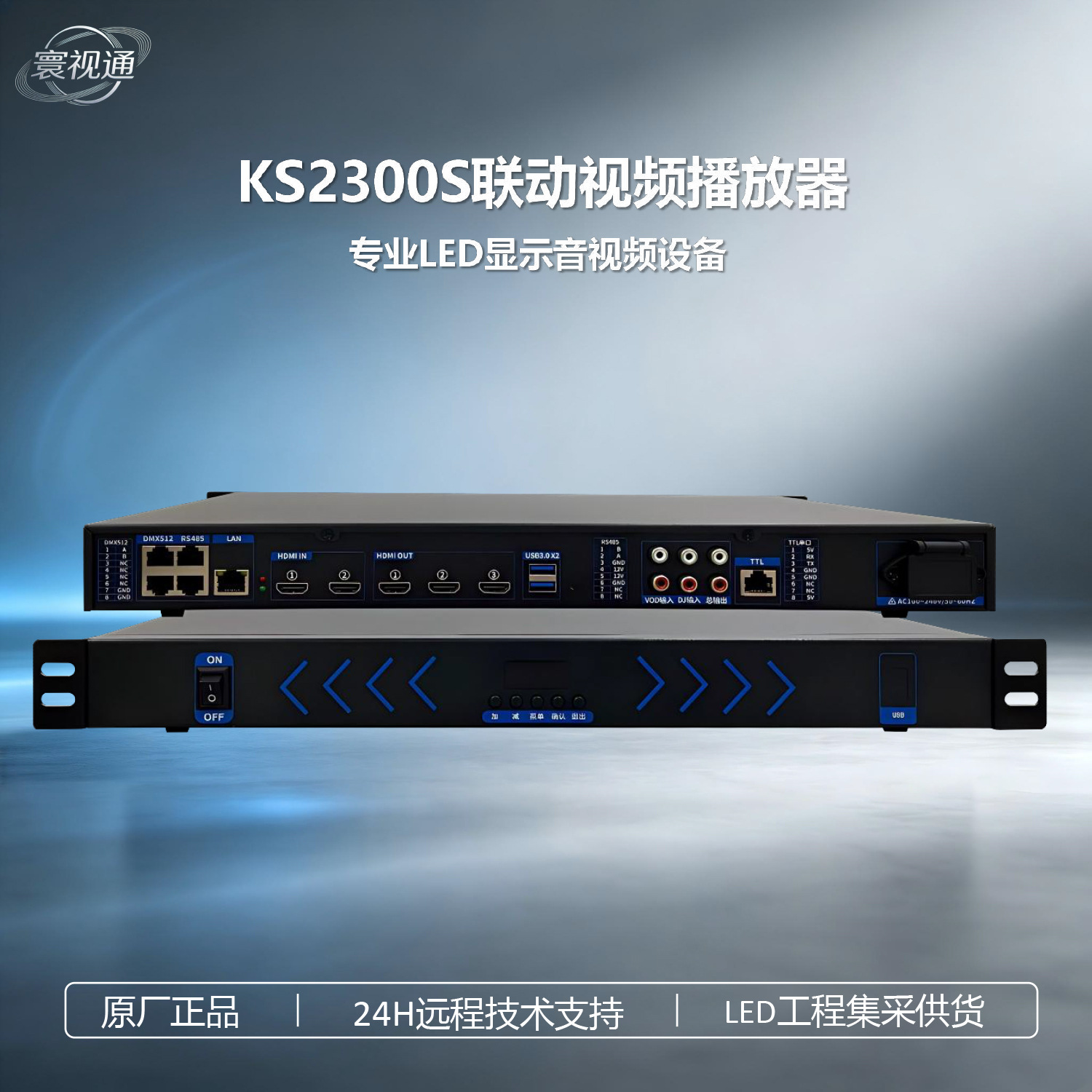 Mosier K2300S Video Linkage Player - Professional Audio-Visual Synchronization Main Control System for Bars and KTVs