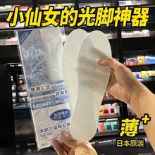 日本超薄鞋垫男女士透气吸汗防臭除臭高跟凉单鞋夏天季光脚一次性