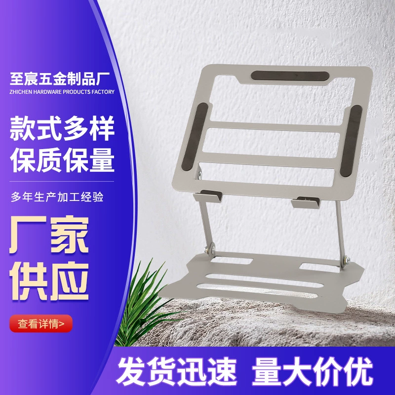 Производители поставляют складную подъемную портативную охлаждающую металлическую опорную раму для планшетного ноутбука